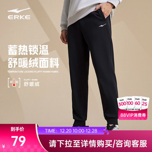 运动卫裤 男士 休闲裤 鸿星尔克加绒裤 加厚男裤 新款 爸爸长裤 子男冬季