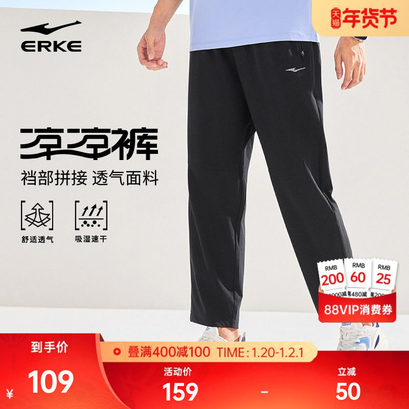 于适鸿星尔克运动裤男夏季男士直筒裤子男生速干裤爸爸休闲裤男裤,运动服/休闲服装,运动长裤,淘宝优惠券,粉丝福利购,淘宝优惠卷