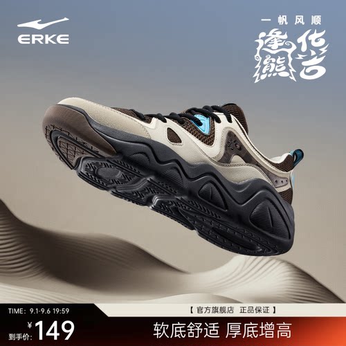 鸿星尔克逢熊化吉情侣复古板鞋