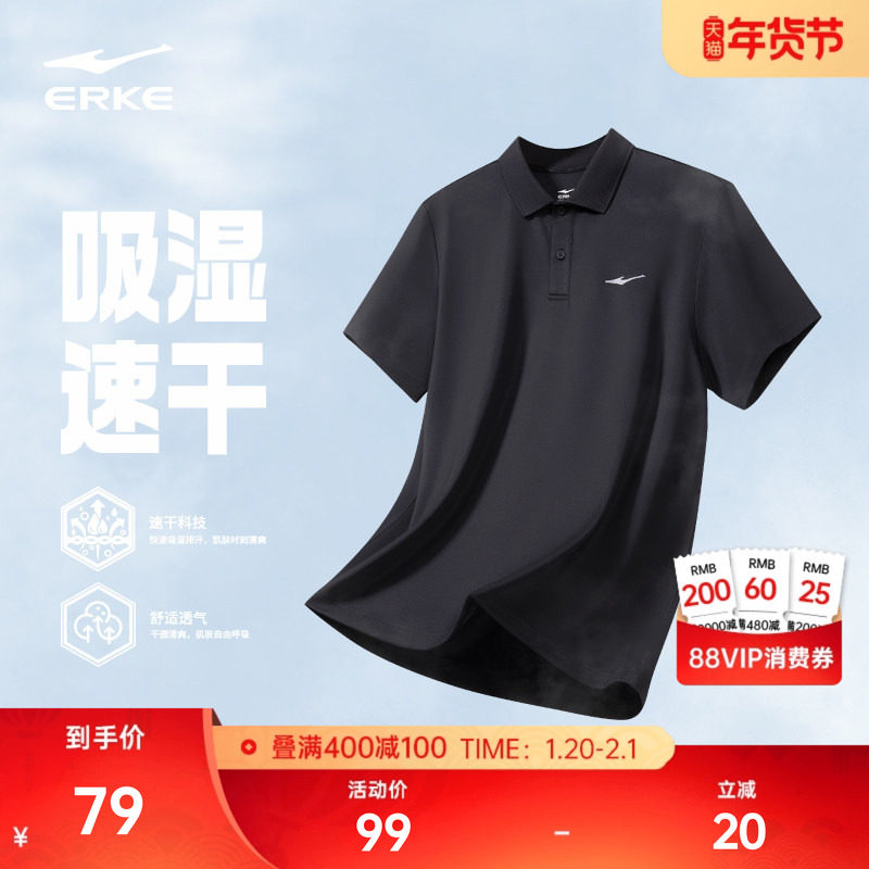 鸿星尔克polo衫男款夏季新款男士运动冰丝速干衣爸爸短袖t恤男装,运动服/休闲服装,运动POLO衫,淘宝优惠券,粉丝福利购,淘宝优惠卷