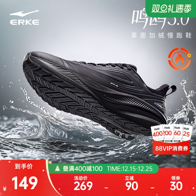 鸿星尔克鸣鸥3冬季跑步鞋男棉鞋加绒保暖轻便软底运动鞋防水男鞋