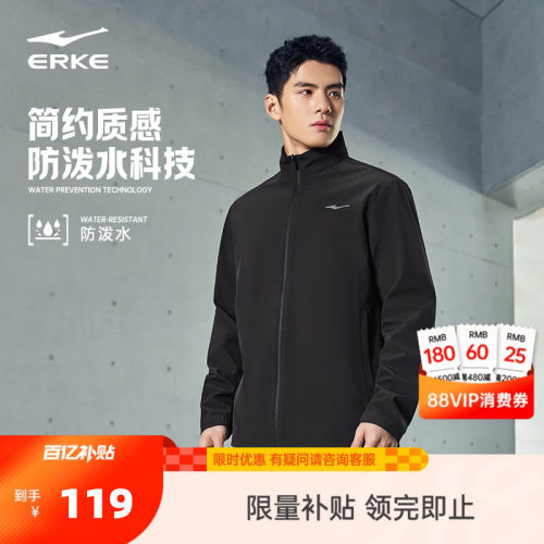erke/鸿星尔克运动外套男