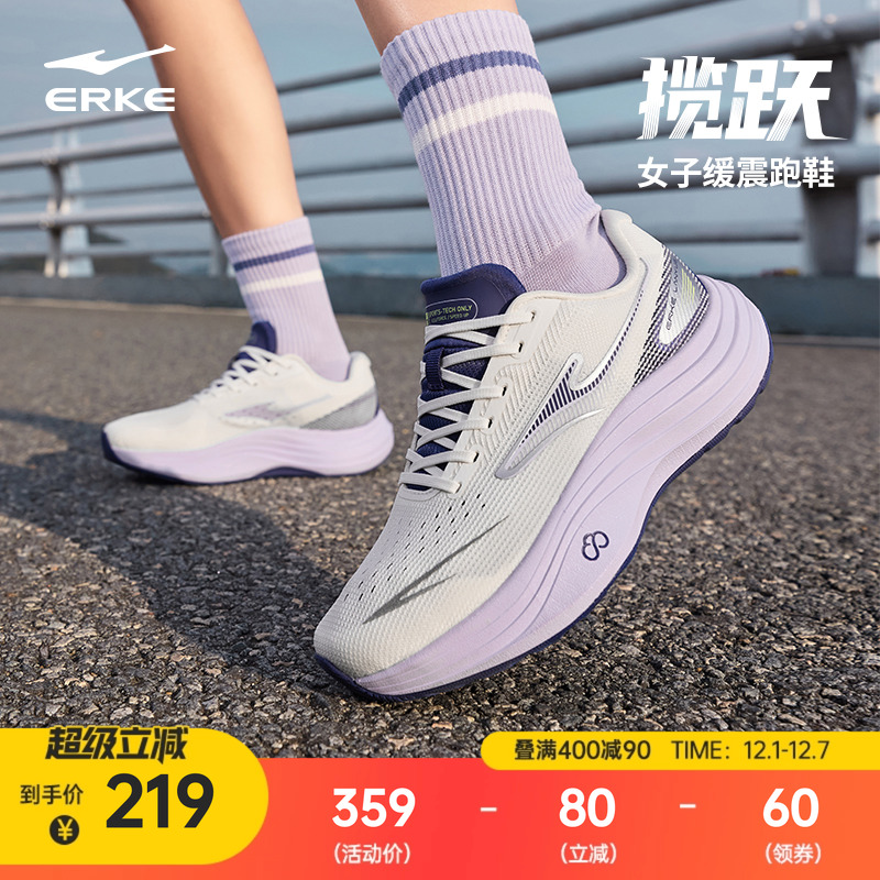 揽跃鸿星尔克跑步鞋运动鞋冬季新款网面缓震稳定跑鞋软底增高女鞋