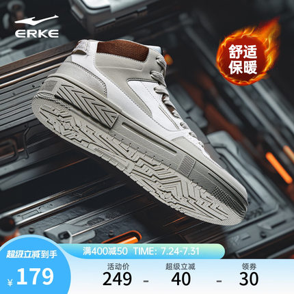 契约鸿星尔克板鞋男鞋夏季皮面皮面小白鞋厚底休闲鞋高帮运动鞋子
