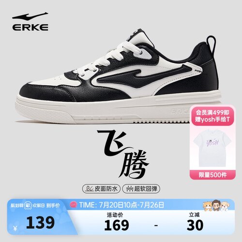 鸿星尔克冬季皮面防水增高板鞋男
