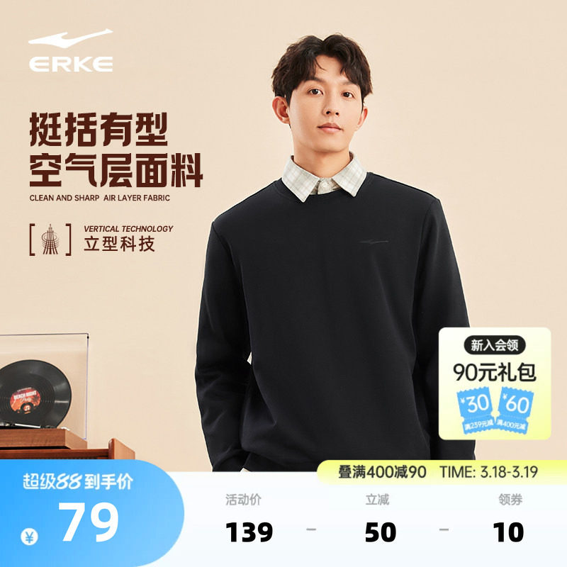 鸿星尔克卫衣男款春季新款男士男生运动男装黑色圆领套头长袖上衣