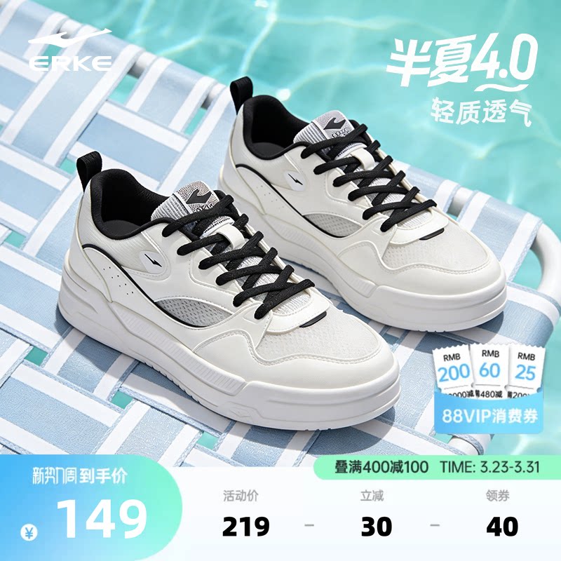 半夏4鸿星尔克板鞋男鞋夏季新款鞋子男款小白鞋休闲鞋透气运动鞋