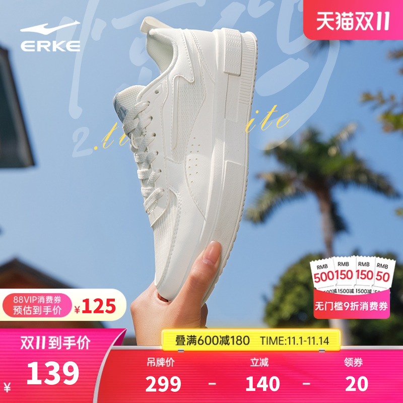 惊鸿2lite鸿星尔克网纱透气板鞋