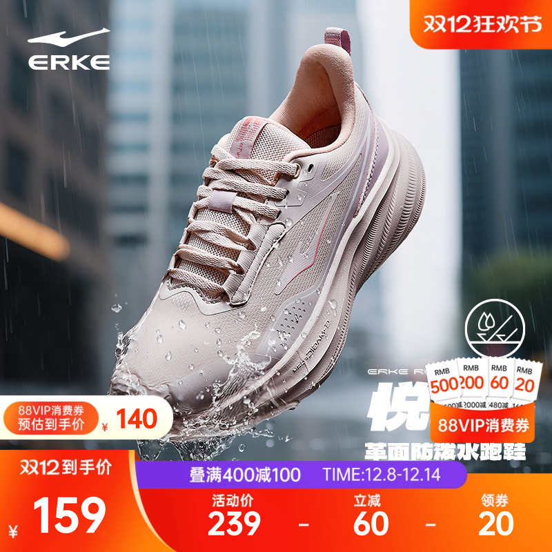 鸿星尔克防泼水女鞋冬季新款软底跑步鞋减震运动鞋女跑鞋轻便鞋子