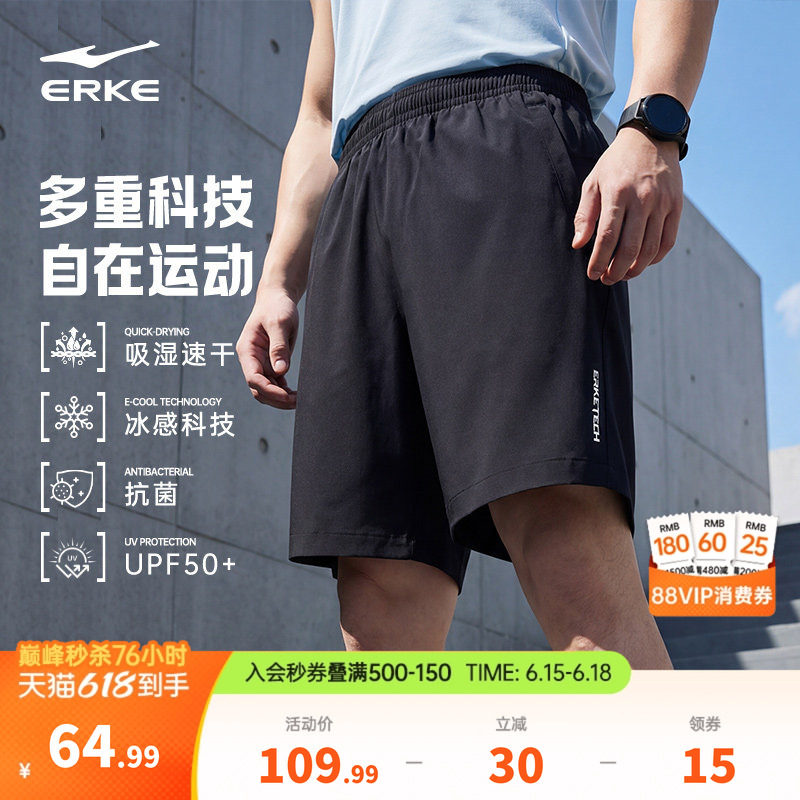 鸿星尔克运动短裤男夏季新款男士跑步冰丝速干裤抗菌裤子防晒夏裤