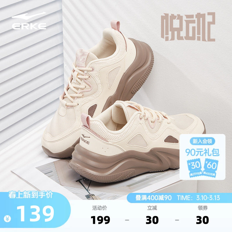 鸿星尔克运动鞋夏季新款休闲鞋透气鞋子通勤女鞋减震鞋子轻便跑鞋