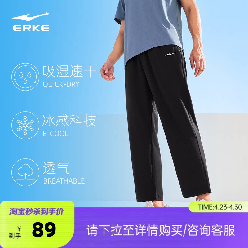 鸿星尔克运动裤男夏季男士冰丝速干裤男裤跑步裤子直筒长裤休闲裤