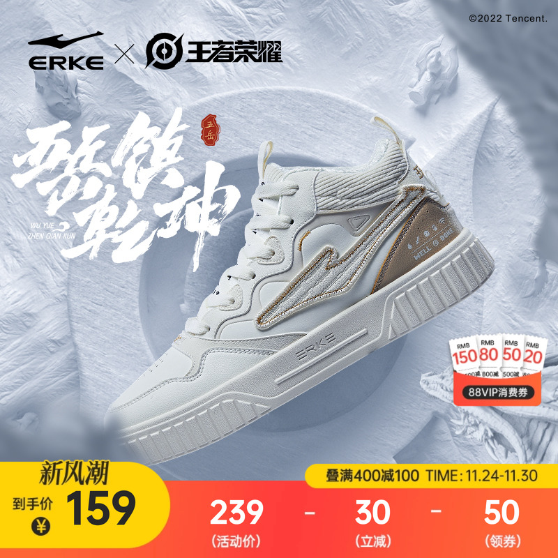 王者荣耀鸿星尔克男鞋休闲情侣