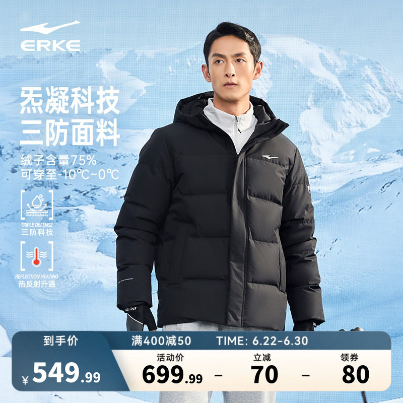 炁凝科技丨鸿星尔克羽绒服男冬季新款男士冬装三防外套爸爸男装