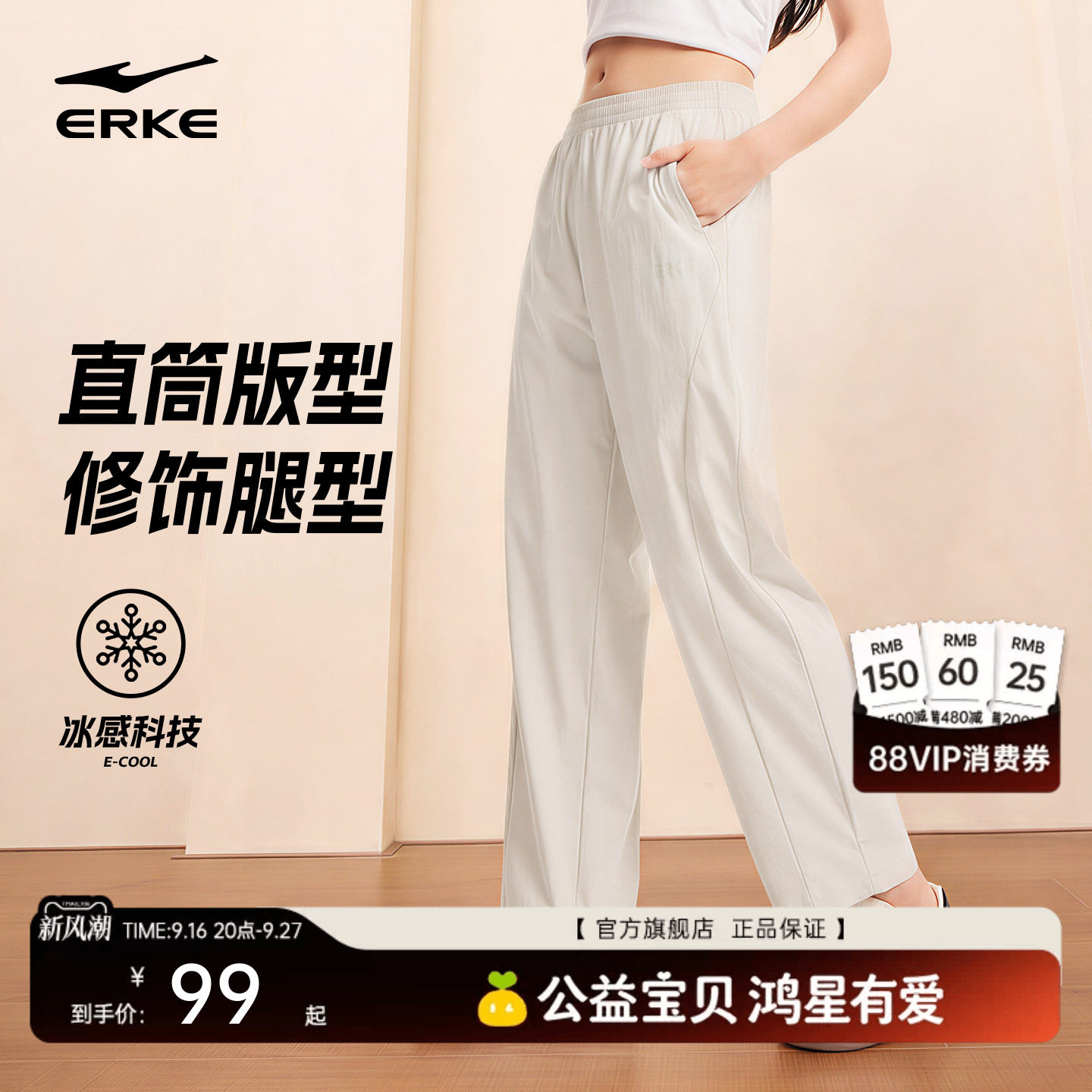 鸿星尔克女士宽松直筒长裤图片