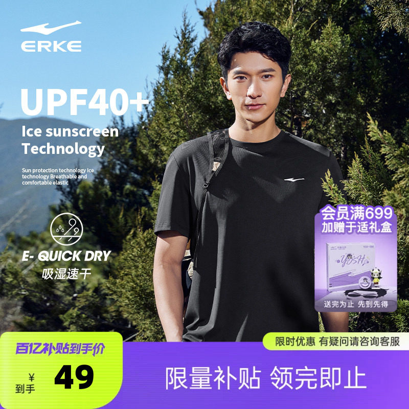 鸿星尔克短袖男夏季新款男士运动冰丝t恤速干衣爸爸衣服男装上衣