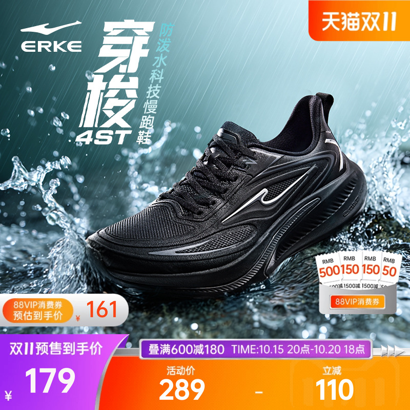 鸿星尔克穿梭4st暴雨级防水跑鞋