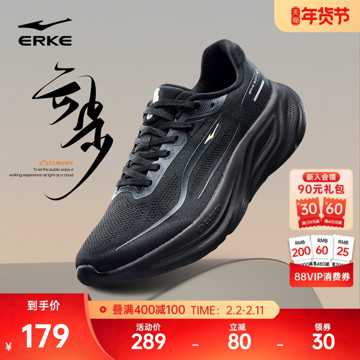 鸿星尔克跑步鞋云步冬季新款轻便男鞋网面软底运动鞋男士减震鞋子