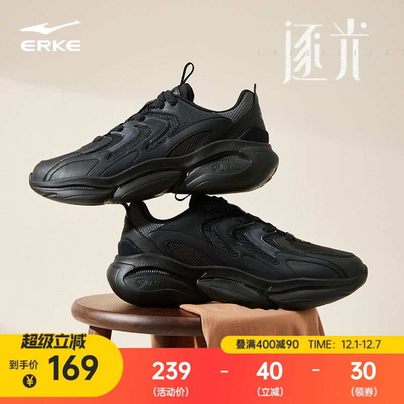 鸿星尔克逐光男运动休闲鞋