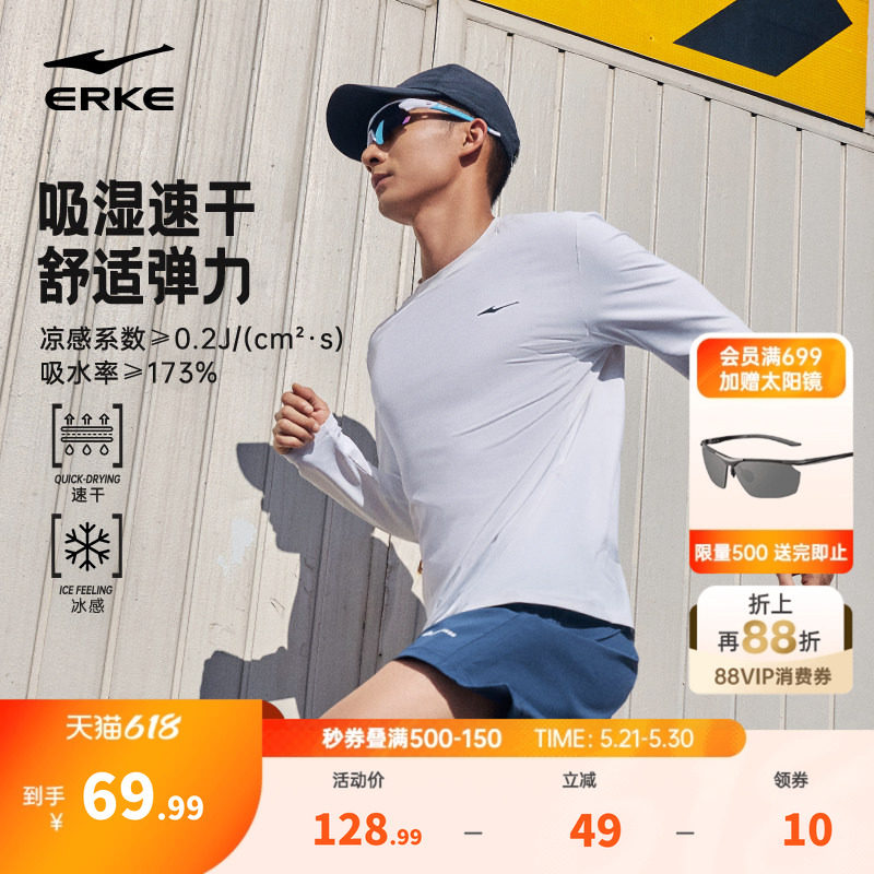 鸿星尔克长袖t恤男2026春季新款男士速干冰丝跑步服健身运动上衣