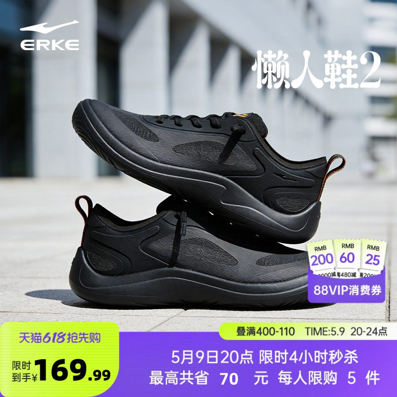 鸿星尔克男鞋懒人鞋夏季一脚蹬赤足鞋网面透气运动鞋通勤休闲鞋男