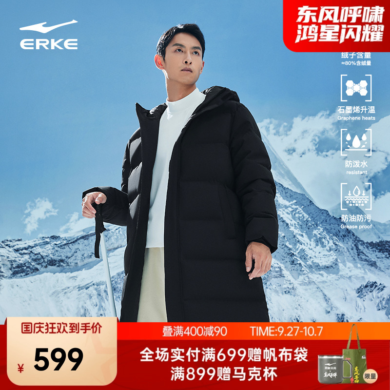 erke/鸿星尔克长款羽绒服防水