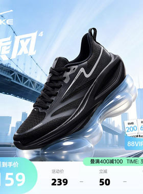 乘风4鸿星尔克跑步鞋男夏季新款运动鞋软底减震黑色网面透气跑鞋