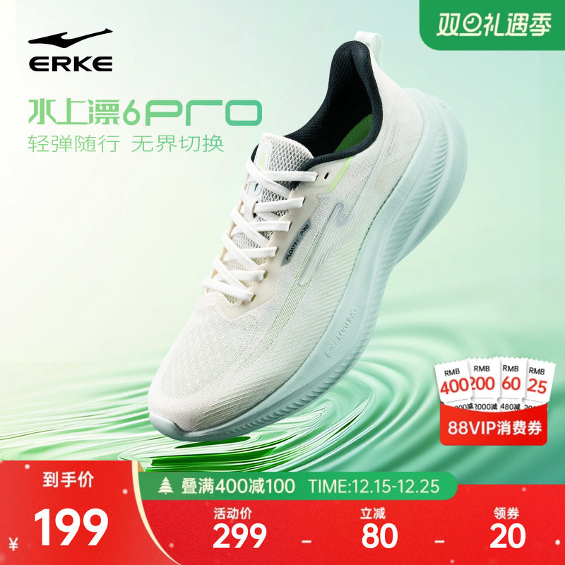 水上漂6PRO丨鸿星尔克男超轻跑鞋