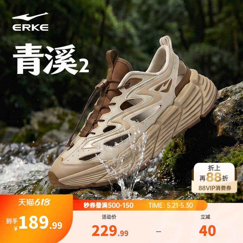 于适同款|青溪2鸿星尔克溯溪鞋夏季新款凉鞋透气运动鞋洞洞鞋男鞋