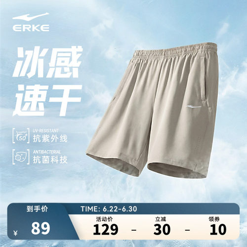 冰丝速干 防晒抗菌 多重科技防护
