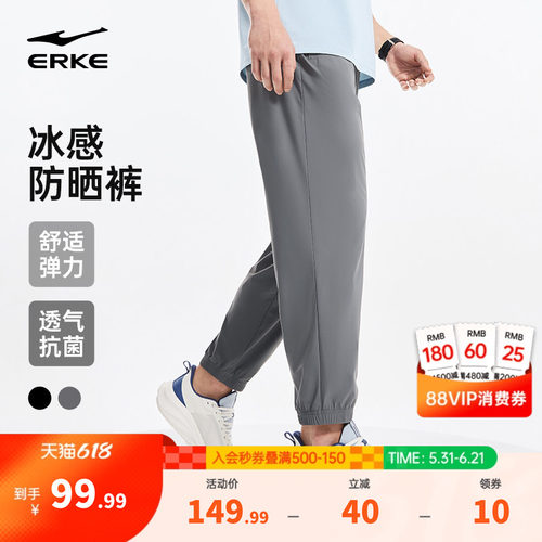 鸿星尔克男士冰感抗菌防晒裤子