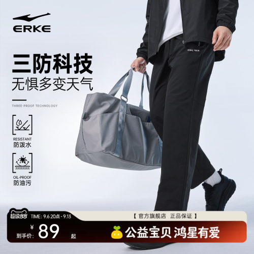 鸿星尔克男士三防运动裤