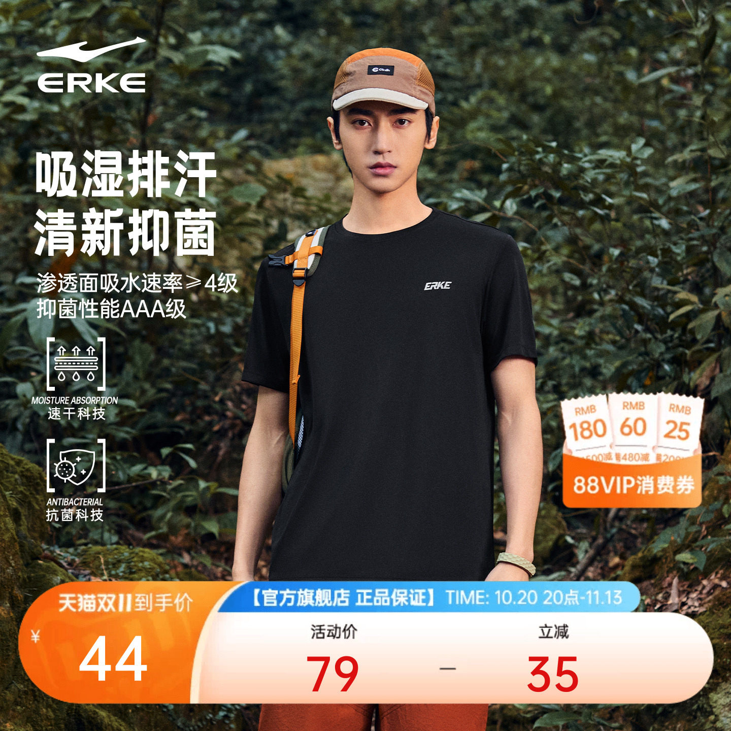 鸿星尔克抗菌短袖男夏季新款男士运动速干衣训练跑步透气t恤男装
