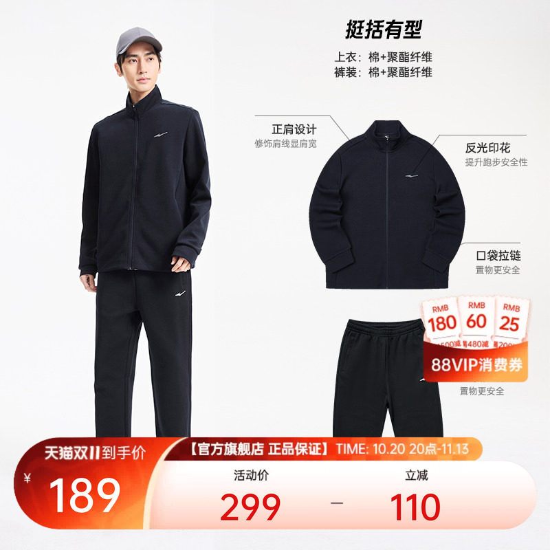 鸿星尔克运动套装男秋季新款男士运动服外套休闲衣服爸爸男装卫裤