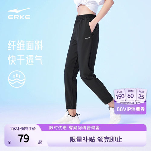 鸿星尔克女士冰丝速干运动裤
