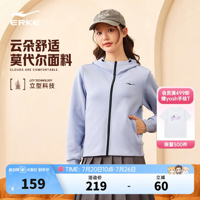鸿星尔克外套女秋季女士开衫卫衣帽衫运动服休闲针织夹克女装上衣