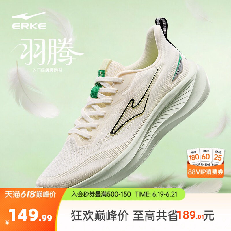 羽腾鸿星尔克男跑鞋夏季新款软底缓震运动鞋轻便耐磨增高鞋子男鞋