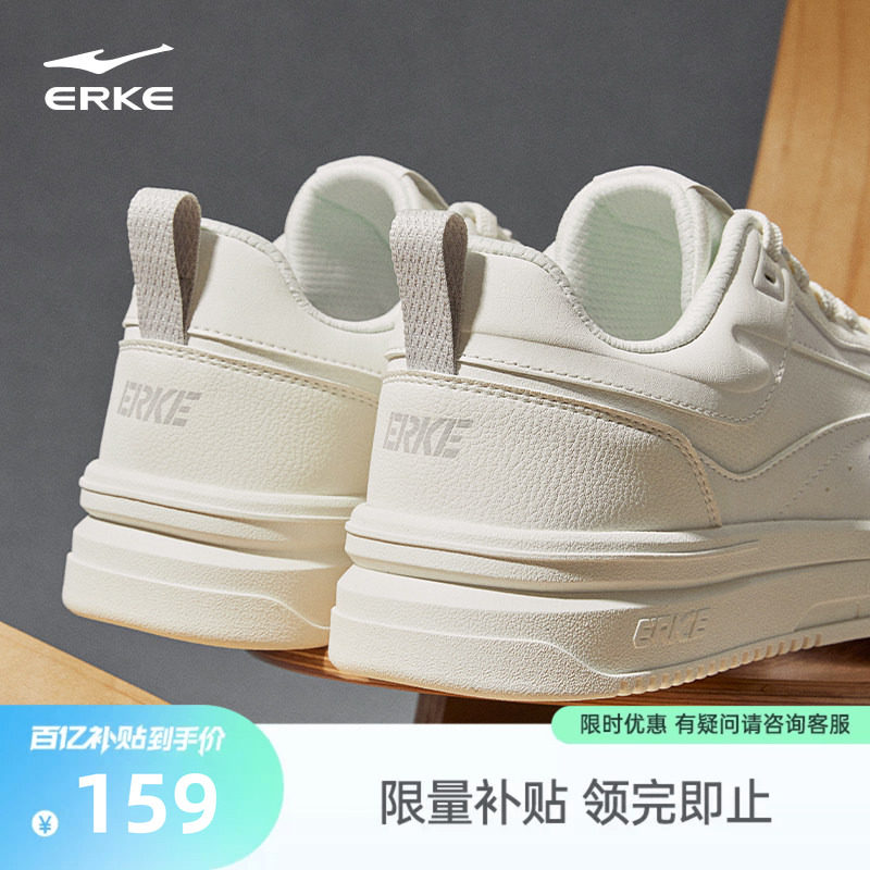 玩酷2鸿星尔克板鞋男鞋夏季小白鞋网面运动鞋厚底鞋子增高休闲鞋