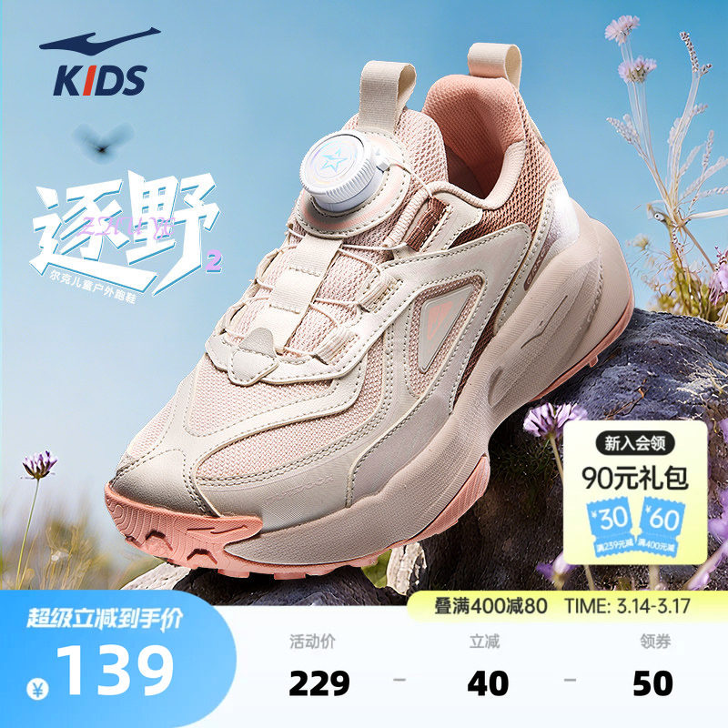 逐野2鸿星尔克儿童鞋春季新款鞋子女童跑步鞋旋钮运动鞋男童跑鞋