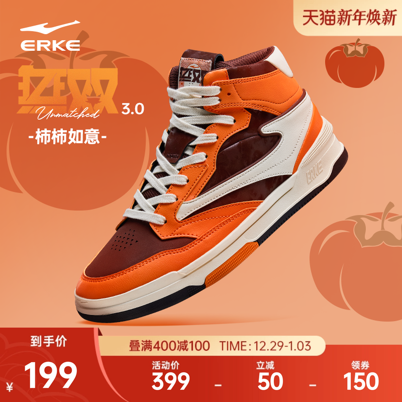 鸿星尔克无双3.0板鞋冬季新款运动鞋高帮鞋子潮流休闲鞋百搭男鞋