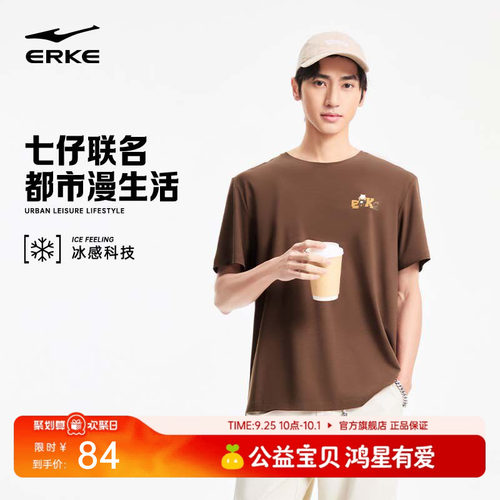 erke/鸿星尔克运动短袖T恤男款