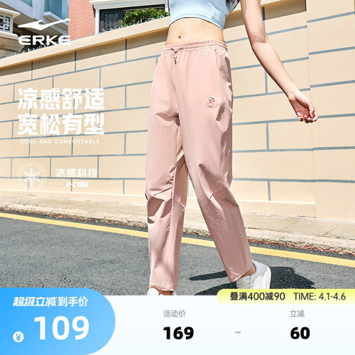 鸿星尔克运动裤女夏季新款女士休闲长裤女款冰丝直筒裤子女装女裤