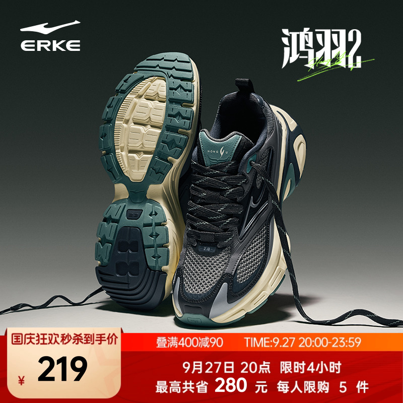 鸿星尔克鸿羽2千禧复古老爹鞋