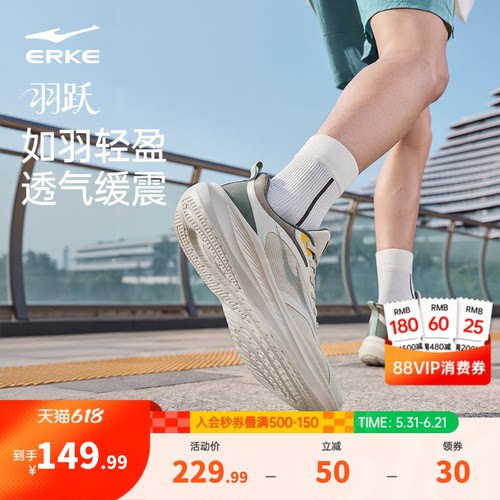 羽跃鸿星尔克跑步鞋夏季新款男鞋