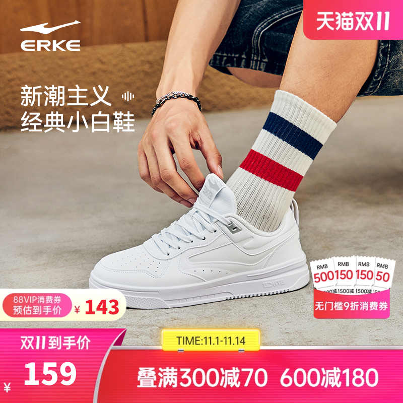 鸿星尔克空军一号板鞋小白鞋男款