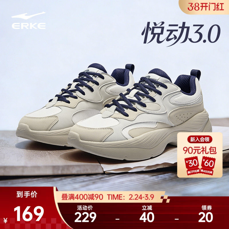 鸿星尔克悦动3男鞋春季新款休闲鞋软底鞋子老爹鞋增高男士运动鞋