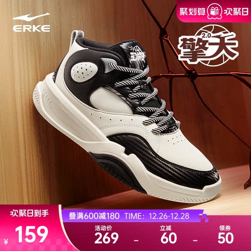 擎天鸿星尔克高帮板鞋黑白休闲厚底运动鞋