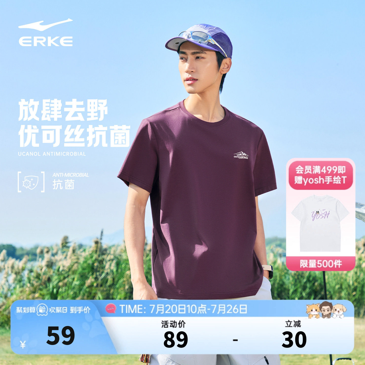 鸿星尔克短袖男2026夏季新款男士户外优可丝抗菌运动休闲半袖t恤