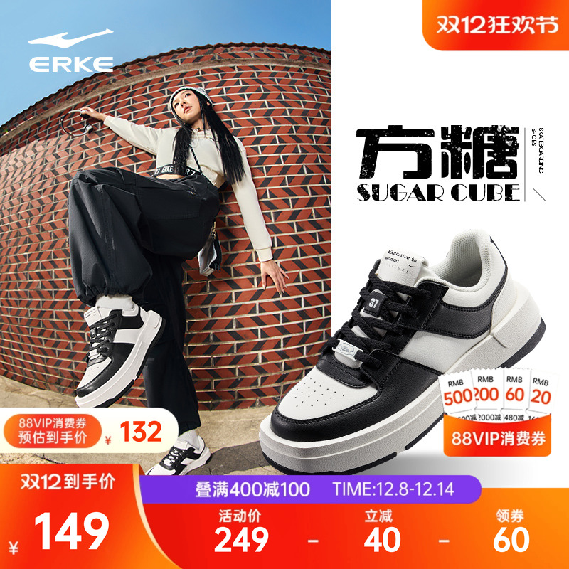 鸿星尔克女鞋小白鞋方糖空军一号