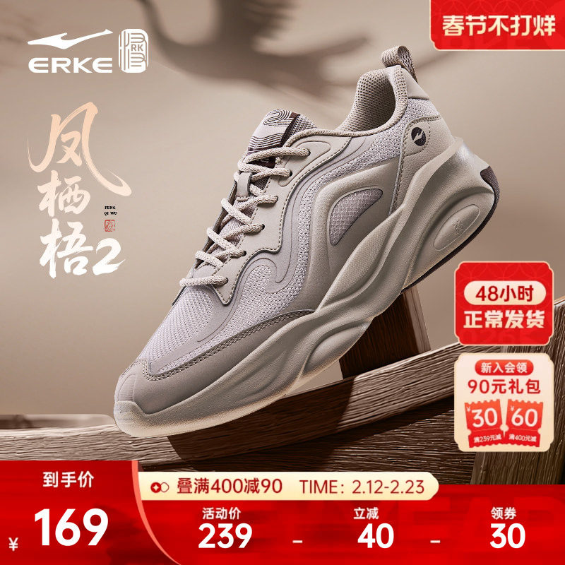 鸿星尔克凤栖梧男鞋秋冬国潮老爹鞋新款百搭运动鞋软底增高休闲鞋